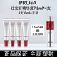 PROYA（珀萊雅）2.0早C雙抗3.0晚A紅寶石精華液抗氧抗糖改善膚色彈嫩細膩水潤絲滑 3.0珀萊雅紅寶石精華液7.5ml*4支