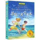 當當正版童書 四年級課外閱讀書目必讀書單書籍7-12歲世界名著 總有一天會長大（夏洛書屋 經(jīng)典版)