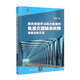 面向深度學(xué)習(xí)和大數(shù)據(jù)的軌道交通軸承故障智能診斷方法