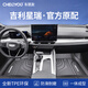 車麗友專用于吉利星瑞腳墊tpe全包圍25款混動星瑞l原廠24 23 21汽車 TPE腳墊 星瑞L/星瑞