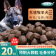 倍她寵東德專用大顆粒肉球狗糧黑狼犬狗糧中大型犬成犬幼犬糧補鈣壯骨糧 大顆粒（適用犬齡六個月以上） 高蛋白肉球糧40斤 全犬期 東德牧羊犬