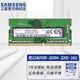 三星（SAMSUNG）原廠(chǎng)原裝 DDR4 PC4 四代筆記本一體機電腦內存條 SODIMM 適用聯(lián)想戴爾華碩惠普宏碁蘋(píng)果微星威聯(lián)通 DDR4 3200 16GB 筆記本內存