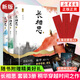 長(zhǎng)相思 套裝3冊(cè) 桐華穿越時(shí)間之作【贈(zèng)3款主角許愿簽+5款劇照明信片】山經(jīng)海紀(jì)系列完結(jié)篇 古代言情小說青春文學(xué) 新華書店