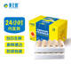 黃天鵝可生食雞蛋30/40枚凈含1.59kg新鮮雞蛋禮盒裝溫泉蛋日式溏心蛋 30枚