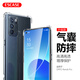 ESCASE OPPO reno6pro手機(jī)殼保護(hù)套小米全包TPU氣囊防摔殼（有吊繩孔）ES-iP9系列 升級版透白