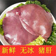 豬肝新鮮速凍批發(fā)農(nóng)家現(xiàn)殺散養(yǎng)土豬內(nèi)臟豬下水心肝 現(xiàn)殺速凍豬肝5斤裝 泡沫箱+冰袋