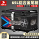 TDGO摩托車鋁合金尾箱后備箱大容量踏板車機車電動車后尾箱儲物工具箱 65L黑尾箱+GS+內(nèi)襯靠背+快拆底座