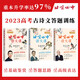 北京四中語(yǔ)文課3本套+紅樓夢(mèng)從來(lái)沒(méi)有這樣學(xué)全4冊(cè)可選 高中高考古詩(shī)文閱讀理解細(xì)說(shuō)詩(shī)文名篇品讀何止文章 高考古詩(shī)文答題訓(xùn)練提高讀寫能力 北京四中語(yǔ)文課【全3冊(cè)】