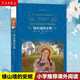 【新華書店旗艦店官網(wǎng)】綠山墻的安妮(精)/經(jīng)典譯林 (加拿大)露西·莫德·蒙哥馬利 譯林出版社