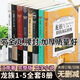 龍族全套8冊(cè)六冊(cè)江南著幻想武俠小說火之晨曦悼亡者之瞳現(xiàn)貨龍族小說全套8冊(cè)完整版典藏版舊版火之晨曦悼亡者的歸來 來 全8冊(cè)