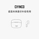 瓷音未來CIYINSO瓷音未來配件 下單后聯(lián)系客服備注 mars 2充電倉