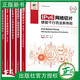 華為網(wǎng)絡(luò )技術(shù)系列5冊 IPv6網(wǎng)絡(luò )切片使能千行百業(yè)新體驗園區網(wǎng)絡(luò )架構與技術(shù)云數據中心網(wǎng)絡(luò )運營(yíng)商數據中心網(wǎng)絡(luò )SD-WAN架構與技術(shù)書(shū)籍
