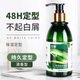 曉宣維多利保濕啫喱液男士短發(fā)蓬松造型女士卷發(fā)定型olive曉萱啫喱膏 300ml兩瓶