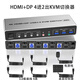 皮樂仕hdmi+dp kvm切換器雙屏二進(jìn)二出4K60hz高清兩臺電腦切換使用兩個顯示器usb3.0共享鍵盤鼠標(biāo)共用 HDMI+DP 4進(jìn)2出切換器LA402-U3HD