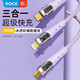 ROCK透明充電線(xiàn)三合一數據線(xiàn)6a/5a快充100W/66W適用安卓蘋(píng)果17Type-C一拖三iPhone14華為小米手機閃充 藤蘿紫 1.5米