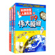 科學(xué)改變?nèi)祟惿畹?19個偉大瞬間（套裝共3冊）