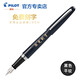 日本百樂(lè )（PILOT）88G鋼筆自來(lái)水筆商務(wù)簽字筆 金屬筆桿墨水筆練字學(xué)生鋼筆禮盒 可免費刻字定制 黑色平紋F尖