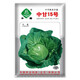 中蔬中國農科院種子蔬菜種子甘蘭圓白菜種籽圓球中甘15號甘藍種子25克