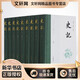史記 布脊精裝全套9冊 全本全注全譯 岳麓書(shū)社出版正版 司馬遷著(zhù)完整版全本無(wú)刪減 文言文原版白話(huà)文對照正版書(shū)籍青少年版原著(zhù)