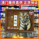 金牌金門(mén)澳門(mén)代購辣椒膏DIFEN冷感貼濕治靈貼南美正透骨貼帝康堂 本草堂風(fēng)濕骨痛貼10片裝