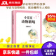 【新華書(shū)店包郵】小豆豆系列作品全套 窗邊的小豆豆 小豆豆與我 小豆豆頻道 小豆豆動(dòng)物劇場(chǎng) 丟三落四的小時(shí)候就在想的事 小豆豆動(dòng)物劇場(chǎng)