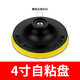 美克拉角磨機植絨砂紙片拋光磨盤4寸自粘圓角吸盤手電鉆木材頭墻面打磨 4寸粘盤【角磨機專用】