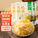 云山半東北酸菜絲500g*3袋拌餡燉肉白菜餃子包子下飯菜火鍋食材