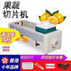 星太陽(yáng)水果切片機商用奶茶店果茶店手動(dòng)土豆片檸檬切片器切檸檬神器 切片機
