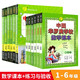 全套12本 中國華羅庚學(xué)校數學(xué)課本+練習與驗收 1-6年級 小學(xué)生奧數點(diǎn)撥一二三四五六年級 奧數教材