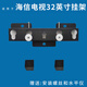 適用海信Vidda R32電視機(jī)32英寸掛架支架32V1FD-R 32E2FD墻壁掛件