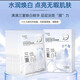 丁家宜肌漾白淡斑煥采面膜10片裝 一盒10片