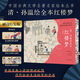 清孫溫繪全本紅樓夢(mèng) 刷邊特裝版 中國紅學(xué)會(huì )會(huì )長(cháng)張慶善主編四大名著(zhù)原著(zhù)工筆彩繪畫(huà)冊 圖書(shū)