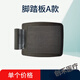 適用通用貝珍宏芮優(yōu)哈電動(dòng)輪椅配件大全原裝腳踏板適用 腳踏板A款（一只）