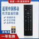 品諾適用中國移動(dòng)魔百和機頂盒CM211-2 CM201-1/2無(wú)語(yǔ)音 遙控器通用
