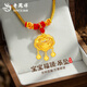 老鳳祥足金福字金鎖項(xiàng)鏈黃金長命鎖平安鎖鈴鐺吊墜寶寶嬰兒金鎖新款滿月 長命鎖項(xiàng)鏈 約3.2g
