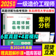 優(yōu)路教育2025年注冊一級造價(jià)工程師教材輔導用書(shū)《真題詳解與臨考預測卷》土建安裝6年真題4套模擬試卷贈配套網(wǎng)課 一造（土建/安裝）案例【試卷】1本+真題解析課