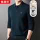 恒源祥100%羊毛衫男士翻領(lǐng)冬季厚款保暖針織百搭毛衣 墨蘭 180/96A 