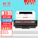 長(cháng)久適用長(cháng)城DT10R硒鼓P21W/M21W激光打印機碳粉盒耗材 DT10R標準版硒鼓1支【1500頁(yè)】 標準版