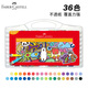 輝柏嘉（Faber-castell）棉芯式丙烯馬克筆小學(xué)生美術(shù)課繪畫涂鴉畫筆兒童畫畫36色盒裝-285536