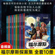 青少年喜愛(ài)看的福爾摩斯探案集全10冊(cè) 小學(xué)生偵探類懸疑破案讀物三四五六年級(jí)課外書(shū) 懸破案疑偵探推理冒險(xiǎn)小說(shuō)