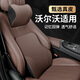 亨暢適用于沃爾沃XC60 XC40 XC90 S90 S60真皮頭枕護(hù)頸枕車用腰靠裝飾 頭枕腰靠套裝 摩卡棕 1個(gè) 真皮款【沃爾沃】