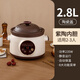 蘇泊SUlPOR爾電飯煲同款紫砂鍋電燉鍋智能家用燉湯鍋全自動養(yǎng)生煲湯鍋大容量鍋 【天然紫砂】升級特厚防爆內(nèi)膽 二點(diǎn)八升【適用二到三人使用】