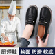 奧雷鷹（A0LEIYING）廚師鞋女軟底防滑防水防油廚房工作鞋黑色上班鞋久站媽媽休閑女鞋 黑色 37