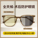 隆峰防藍(lán)光眼鏡男飛秒近視術(shù)后防護(hù)鏡變色抗輻射看電腦手機(jī)護(hù)目鏡女士 冷茶+淺黃變灰【防藍(lán)光防眩光】