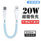 艾勝者 適用蘋(píng)果PD充電短線20W快充適用于iPad/iPhoneXs/11/112/13Pro/14/SE2/XR手機(jī)充電線短款隨身便攜 【藍(lán)色】適用蘋(píng)果8-14系列PD快充線 0.25米【短線】1