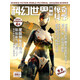 科幻世界畫(huà)刊·驚奇科學(xué) 2024年4期
