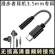 邁一壹適用漫步者GM450/360 GM180 GM380/260有線耳機轉接線GX04 H230P/275P轉換器手機3.5轉接頭音頻線 typec轉3.5耳機【黑色編織款】
