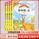 森林報(bào)森林報(bào)春夏秋冬 彩圖注音版全套4冊(cè) 小學(xué)生讀物一二三年級(jí)課外閱讀書籍書目 圖書