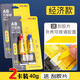 得力ab膠透明環(huán)氧樹(shù)脂強力膠水萬(wàn)能金屬塑料用粘得牢快干大容量 【2卡】20g/卡 7148