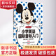 迪士尼 小學(xué)英語國際音標(biāo)入門 含MP3光盤二維碼隨掃隨聽